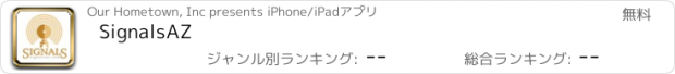 おすすめアプリ SignalsAZ