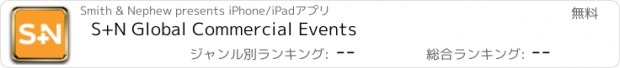 おすすめアプリ S+N Global Commercial Events