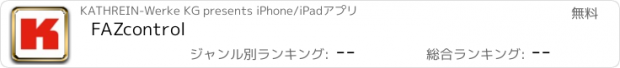 おすすめアプリ FAZcontrol