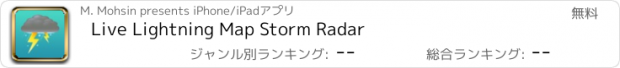 おすすめアプリ Live Lightning Map Storm Radar