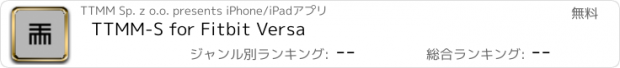 おすすめアプリ TTMM-S for Fitbit Versa