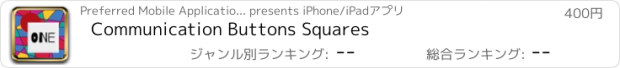 おすすめアプリ Communication Buttons Squares