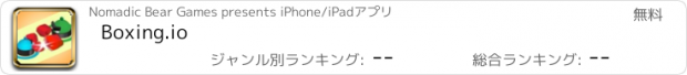 おすすめアプリ Boxing.io
