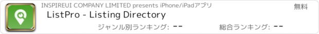 おすすめアプリ ListPro - Listing Directory