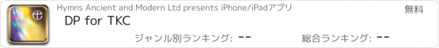 おすすめアプリ DP for TKC