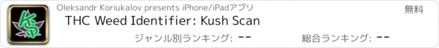 おすすめアプリ THC Weed Identifier: Kush Scan