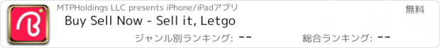 おすすめアプリ Buy Sell Now - Sell it, Letgo