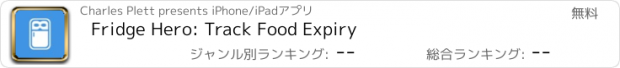 おすすめアプリ Fridge Hero: Track Food Expiry