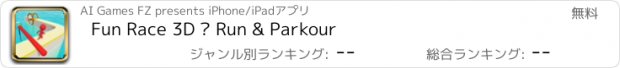 おすすめアプリ Fun Race 3D — Run & Parkour