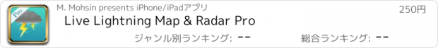 おすすめアプリ Live Lightning Map & Radar Pro