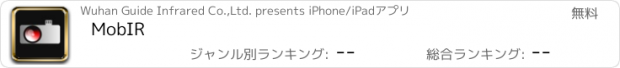 おすすめアプリ MobIR