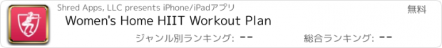 おすすめアプリ Women's Home HIIT Workout Plan