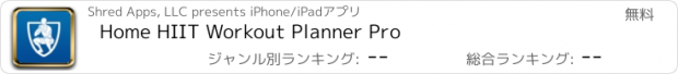 おすすめアプリ Home HIIT Workout Planner Pro
