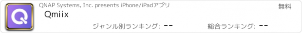 おすすめアプリ Qmiix