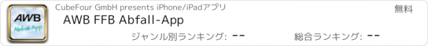 おすすめアプリ AWB FFB Abfall-App