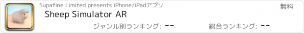 おすすめアプリ Sheep Simulator AR