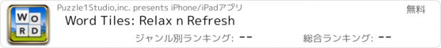 おすすめアプリ Word Tiles: Relax n Refresh