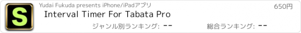 おすすめアプリ Interval Timer For Tabata Pro