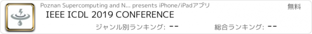 おすすめアプリ IEEE ICDL 2019 CONFERENCE