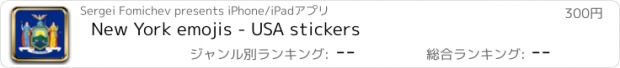 おすすめアプリ New York emojis - USA stickers