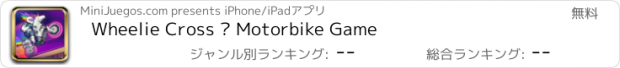 おすすめアプリ Wheelie Cross – Motorbike Game