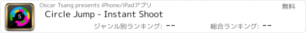 おすすめアプリ Circle Jump - Instant Shoot