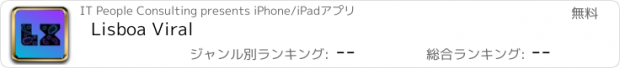 おすすめアプリ Lisboa Viral