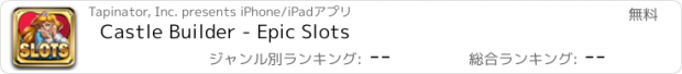 おすすめアプリ Castle Builder - Epic Slots