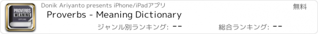 おすすめアプリ Proverbs - Meaning Dictionary