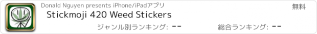 おすすめアプリ Stickmoji 420 Weed Stickers