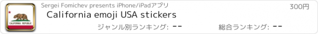 おすすめアプリ California emoji USA stickers