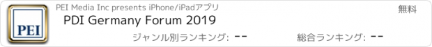 おすすめアプリ PDI Germany Forum 2019