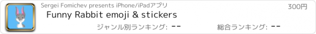 おすすめアプリ Funny Rabbit emoji & stickers