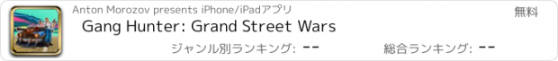 おすすめアプリ Gang Hunter: Grand Street Wars