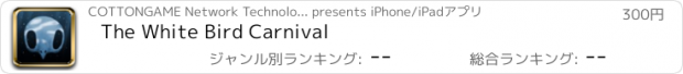 おすすめアプリ The White Bird Carnival