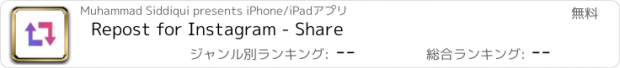 おすすめアプリ Repost for Instagram - Share