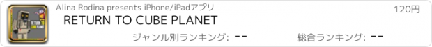 おすすめアプリ RETURN TO CUBE PLANET