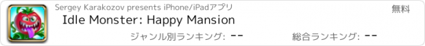 おすすめアプリ Idle Monster: Happy Mansion