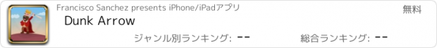 おすすめアプリ Dunk Arrow