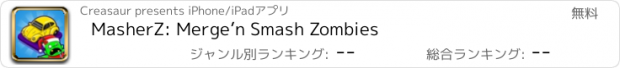 おすすめアプリ MasherZ: Merge’n Smash Zombies