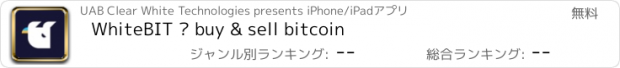 おすすめアプリ WhiteBIT – buy & sell bitcoin