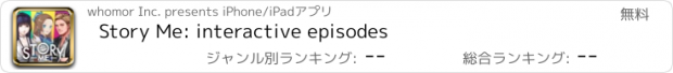 おすすめアプリ Story Me: interactive episodes