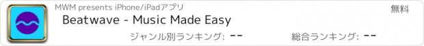 おすすめアプリ Beatwave - Music Made Easy
