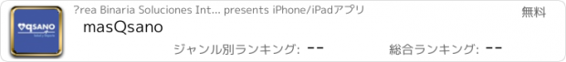 おすすめアプリ masQsano