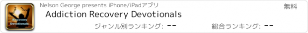 おすすめアプリ Addiction Recovery Devotionals