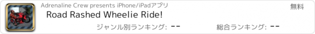 おすすめアプリ Road Rashed Wheelie Ride!