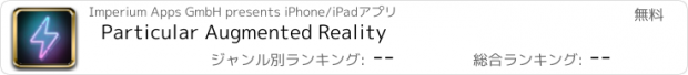 おすすめアプリ Particular Augmented Reality