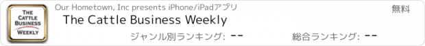 おすすめアプリ The Cattle Business Weekly