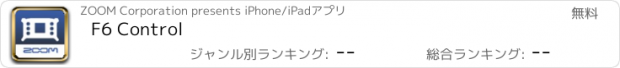 おすすめアプリ F6 Control