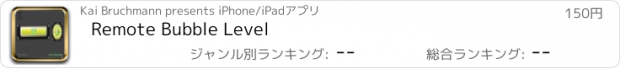 おすすめアプリ Remote Bubble Level